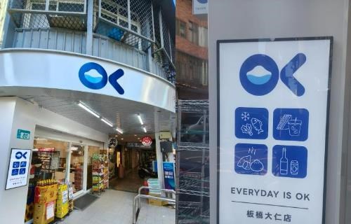 OK超商換Logo只是開始！三商家購砸4.5億改造門市 美廉社與OK如何分工