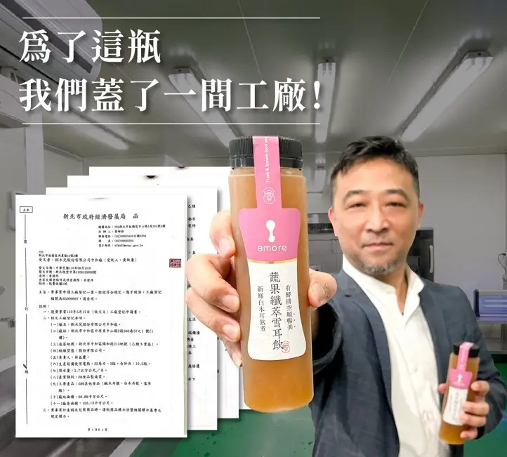 銀耳多醣是什麼？8more拆解白木耳營養價值