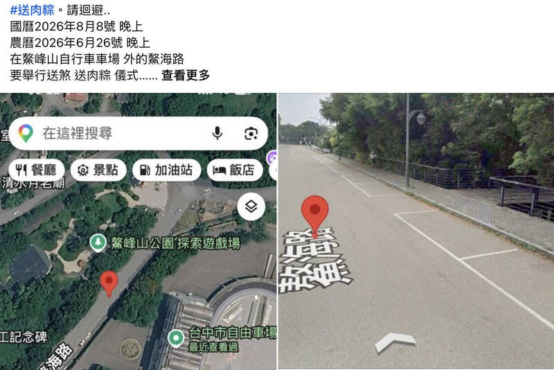 清水8/8「送肉粽」強碰王功漁火節！數千遊客將正面迎煞 彰化人炸鍋