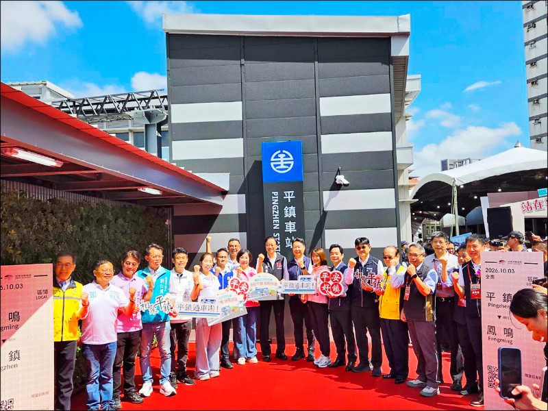 補通勤缺口 台鐵平鎮臨時站啟用