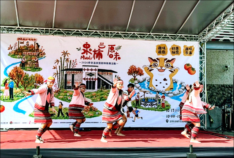 泰安溫泉季開跑 泡湯嘗甜柿