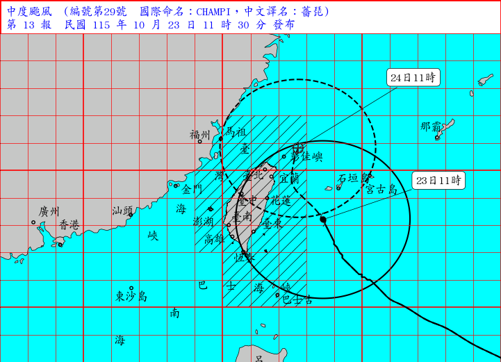 10/23 11:30 發布海上陸上颱風警報