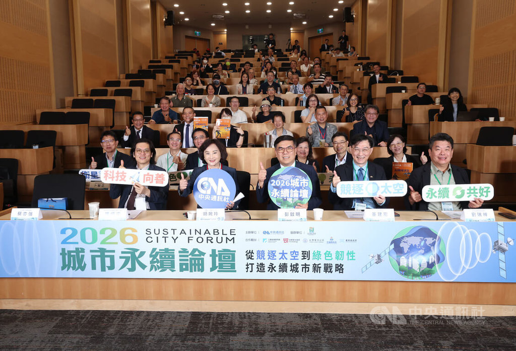 中央社城市永續論壇 談災後廢棄物及建物轉綠建築