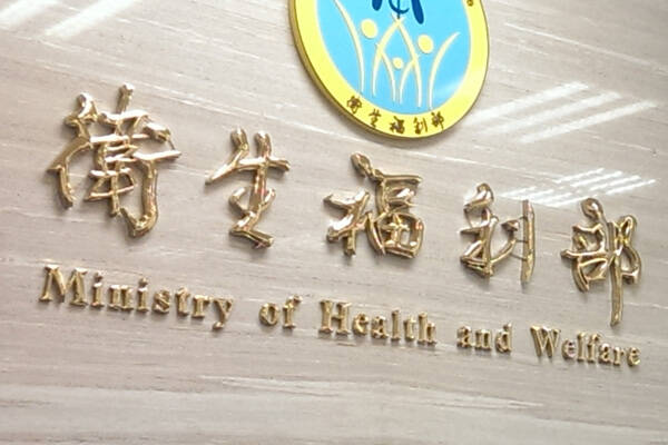 小檔案─台灣人體生物資料庫