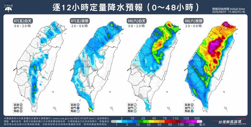 白海豚48小時降雨預測曝 颱風論壇：北台灣「這天」防強風大雨