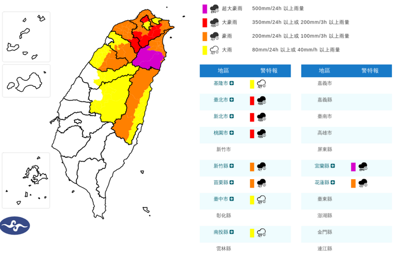 薔琵發威！10縣市豪雨特報 宜蘭山區防超大豪雨