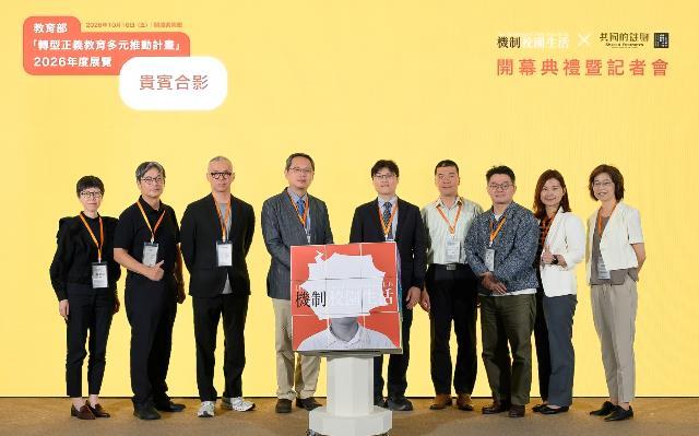 轉型正義教育計畫2026年度展覽─機制校園生活 共同的註腳