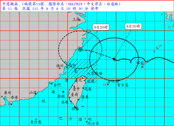 08/08 20:30 發布海上颱風警報