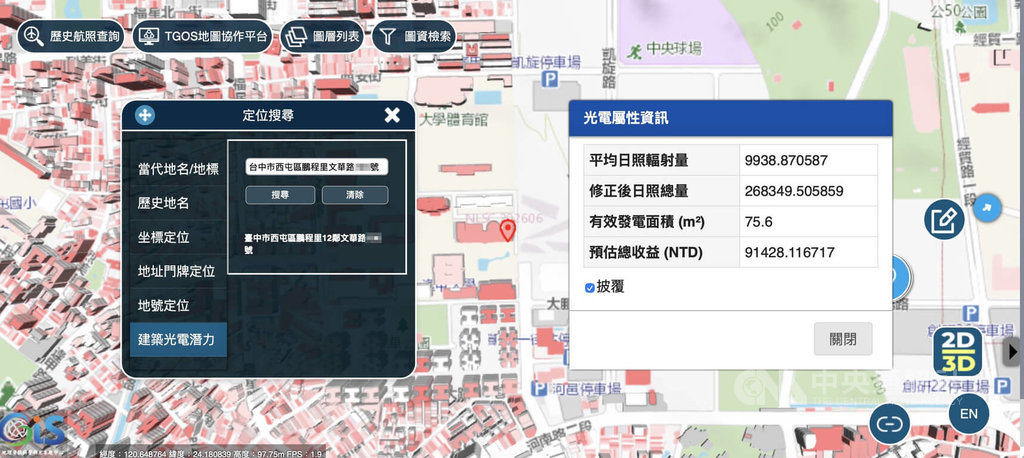 產官學研推屋頂光電查詢系統　輸入門牌可測出潛力
