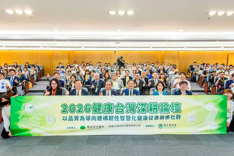 國泰醫院舉辦健康台灣深耕論壇 石崇良：醫療從「治療」走向「預防」 - UDN
