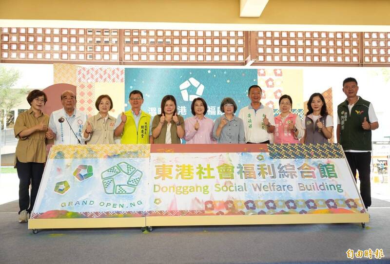 屏東東港社福綜合館啟用 周春米：打造一站式幸福全齡據點