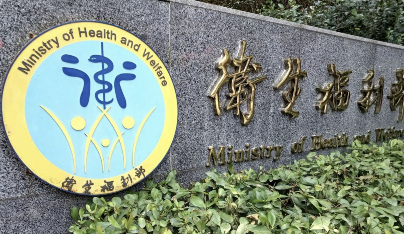 保母同住者有「家暴前科」禁收托！   衛福部祭新規、月月查核