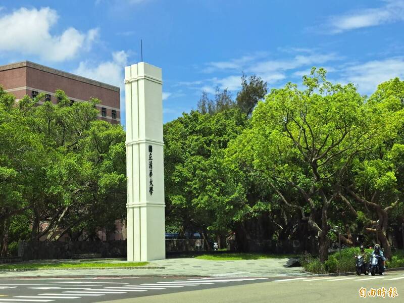遭質疑用經費籠絡教師 清大澄清：依規定核配教育部世界卓越100經費