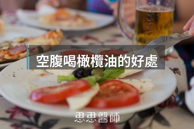 不是水、咖啡！空腹「喝1飲品」能抗發炎、還預防糖尿病
