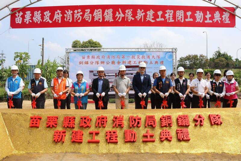 苗栗銅鑼消防廳舍老舊空間不足 中央補助逾億元新建