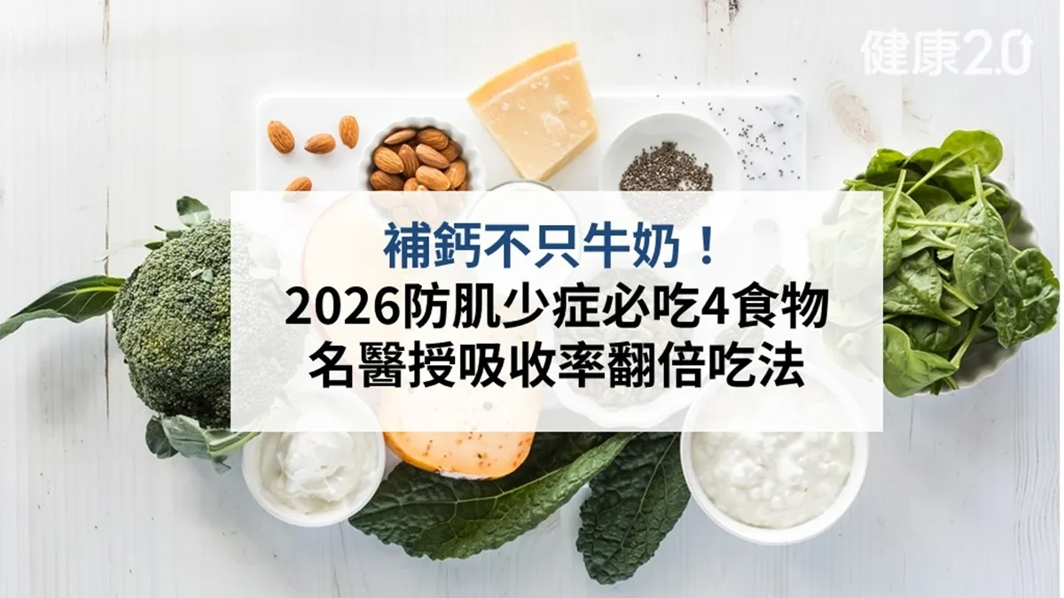 【保骨食物】：防骨鬆不只喝牛奶！名醫大推「1款平民神菜」：鈣含量大爆表