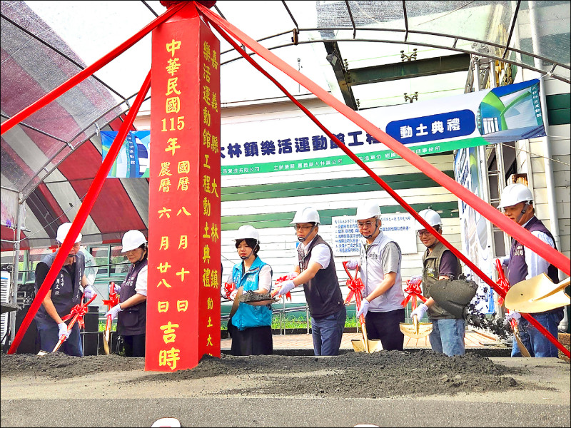 大林鎮立泳池 轉型樂活運動館動土