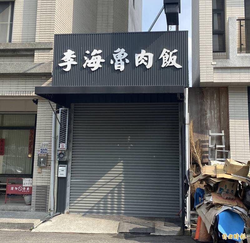 楊双子念念不忘的美味！台中李海魯肉飯8月底告別