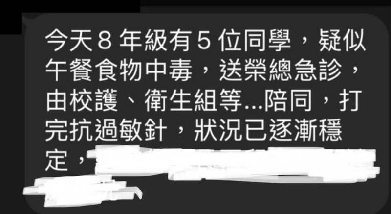8國中生午餐後嘴唇紅腫送醫 周軒酸北市府「打地鼠」