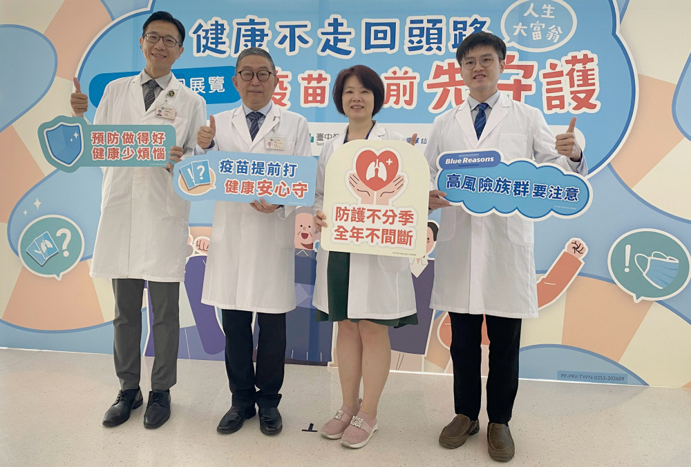 呼吸道疾病高峰季將至 小心肺炎上身 衛教巡迴展「人生大富翁：健康不走回頭路，疫苗提前先守護」中榮登場