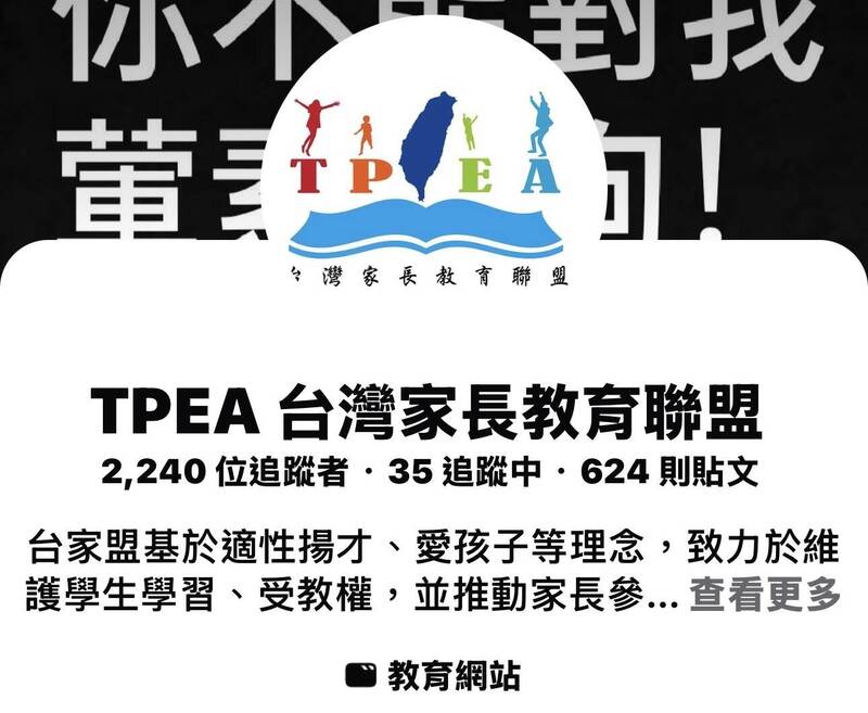 台家盟肯定校事會議再改革  建議AI輔助分案當「第一道濾網」