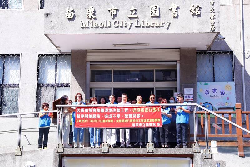 苗栗市圖改建開工！2248萬升級智慧館舍 明年7月重新開館