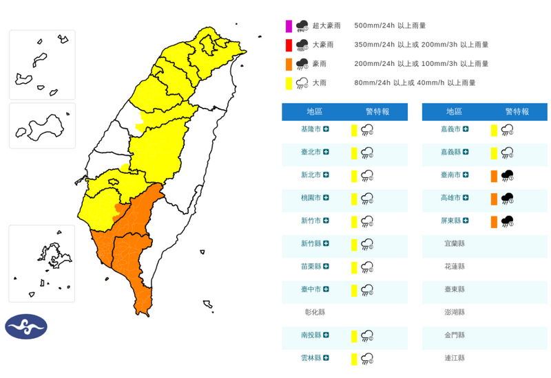 下班注意！15縣市豪、大雨特報 大雷雨炸嘉嘉南高屏