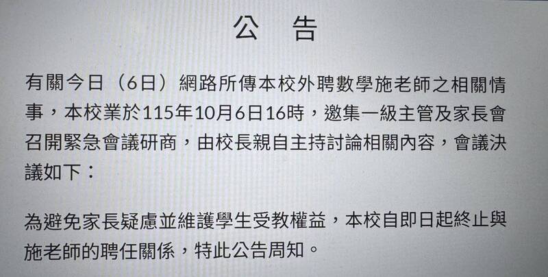 台中數學老師開黃腔、痛毆學生 私校火速切割不聘任
