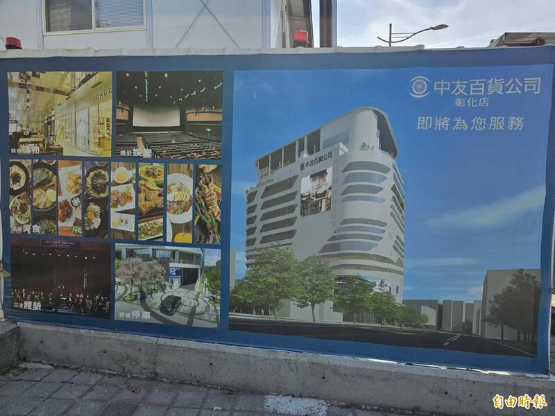 中友百貨彰化店周邊道路闢建延宕 市公所盼縣都委會加速審查