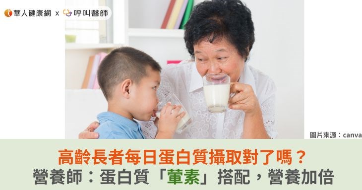 高齡長者每日蛋白質攝取對了嗎？營養師：蛋白質「葷素」搭配，營養加倍