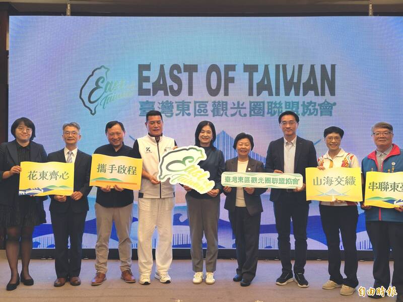 「台灣東區觀光圈聯盟協會」成立 觀光署長喊「打群架」