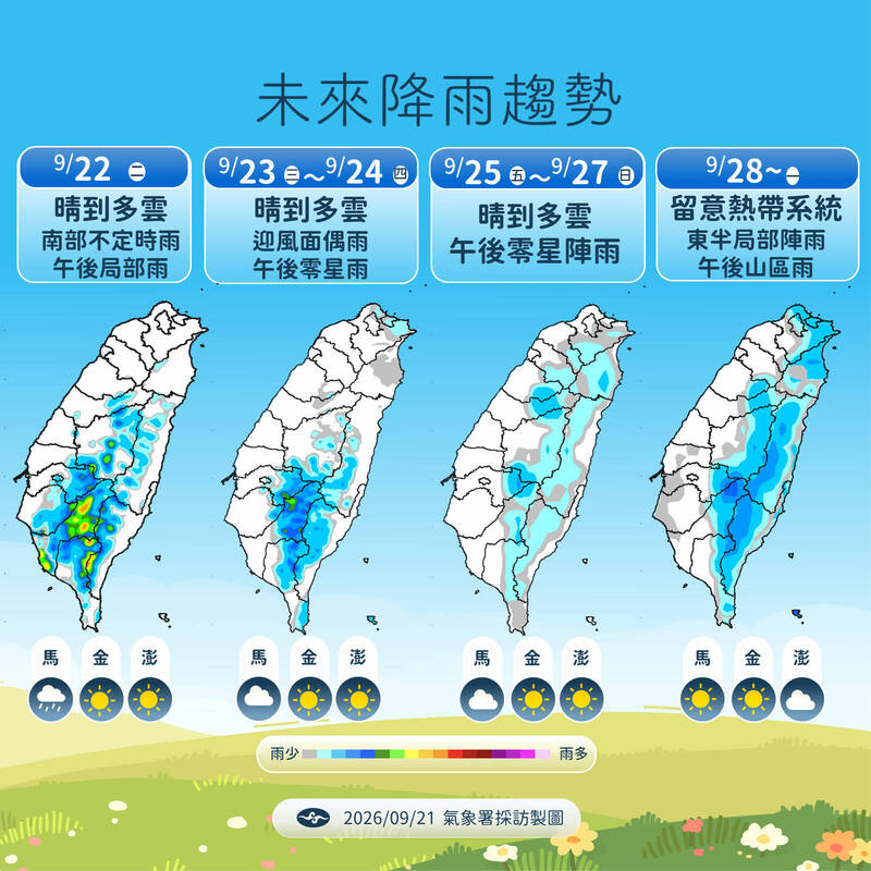 中秋賞月機率高！ 舒力基颱風最快週四生成 連假尾聲天氣成變數
