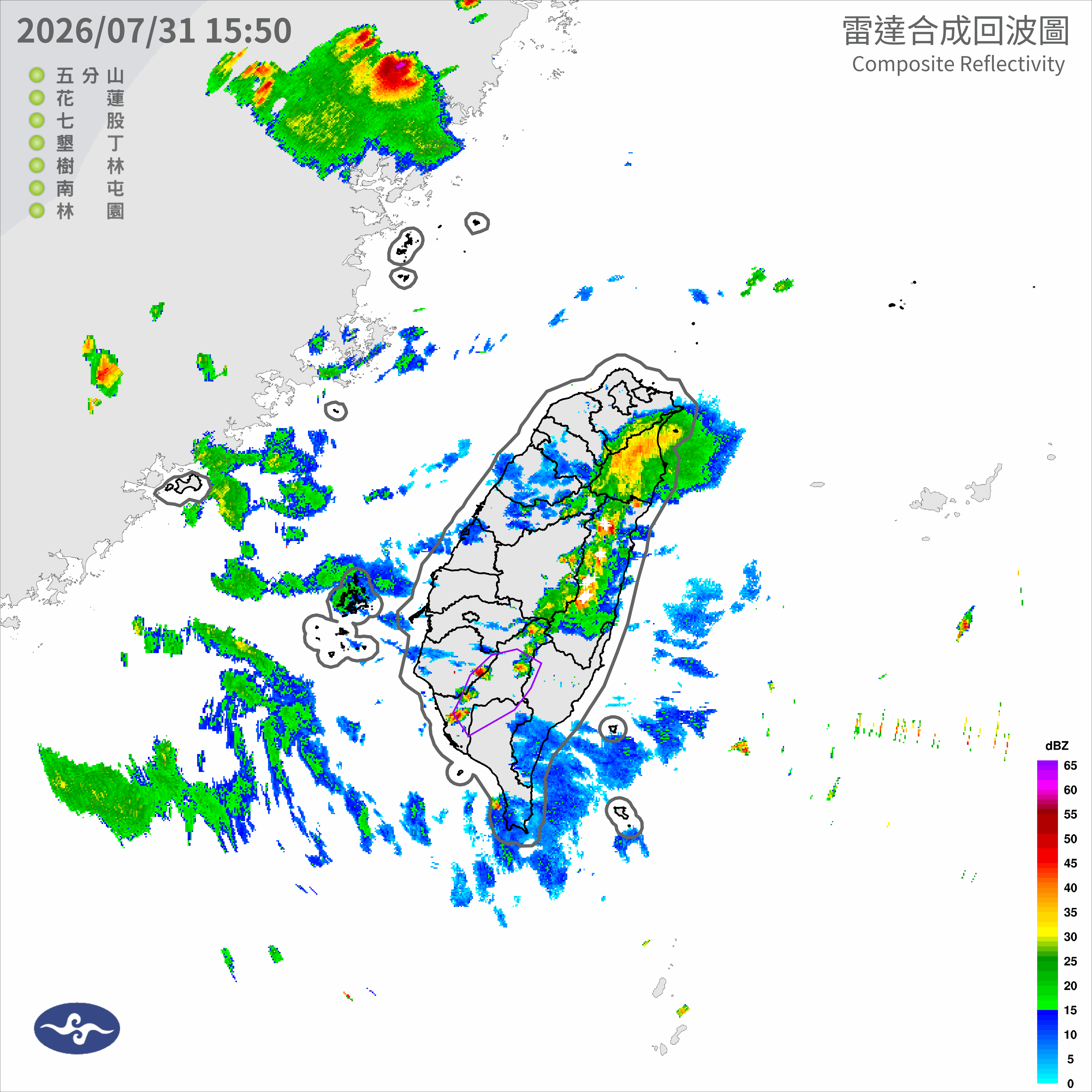 07/31 16:48 發布大雷雨即時訊息