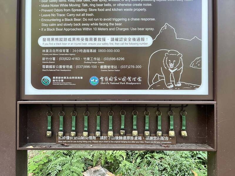 留給山友防熊！大鹿林道免費熊鈴頻失蹤 林保署籲歸還