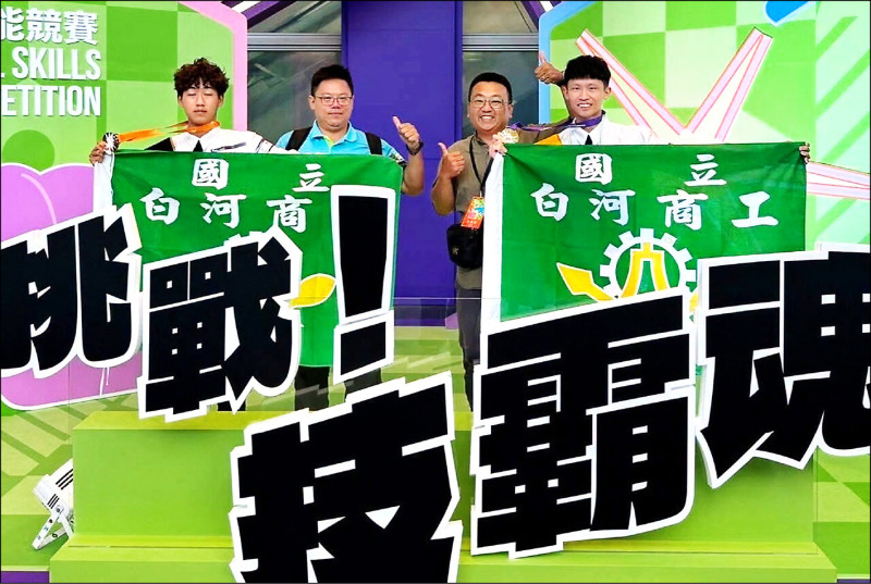 全國技能賽 白河商工2生奪金、銅牌