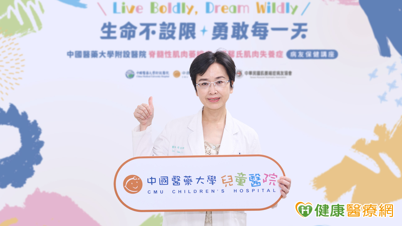 罕病治療再進化！中國附醫推動SMA「多專科照護」與治療新選擇 - 健康醫療網