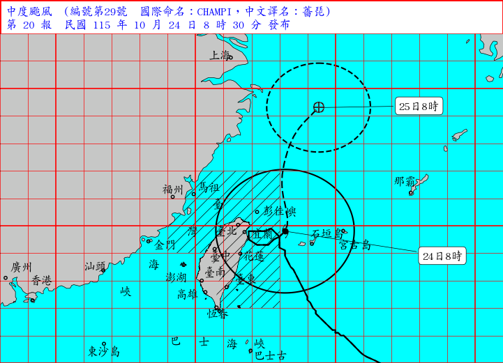 10/24 08:30 發布海上陸上颱風警報