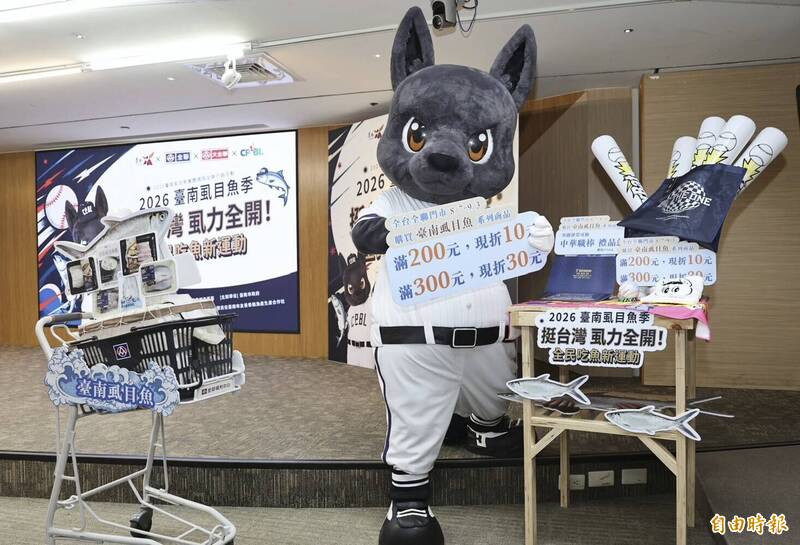 挺台灣也挺漁民 棒球加持台南虱目魚抽中職好禮