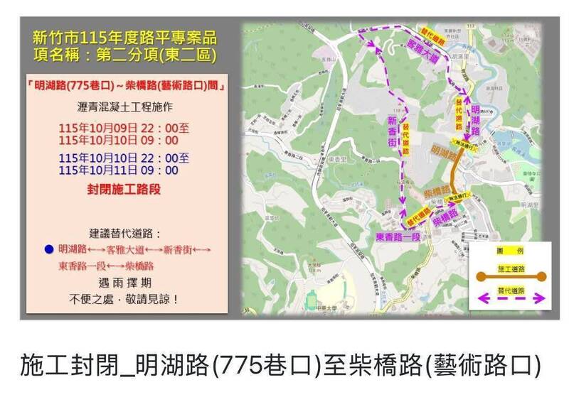 青草湖日夜封路！ 住戶氣炸轟高虹安：要我們搬家？