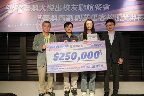台科青創黑客松冠軍出爐  AI智慧養殖系統前進澎湖驗證