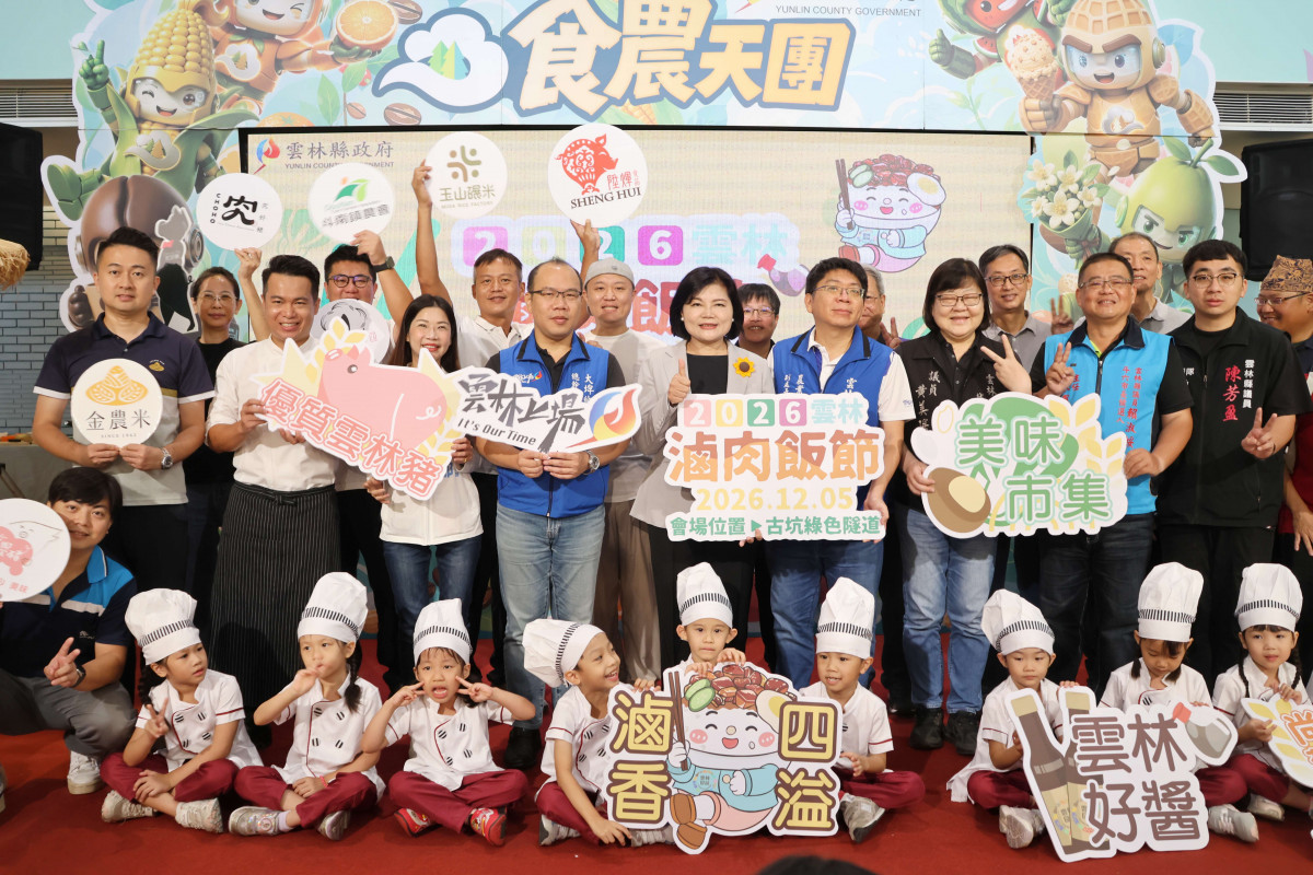 2026雲林滷肉飯節開跑 號召全國高手打造好滋味