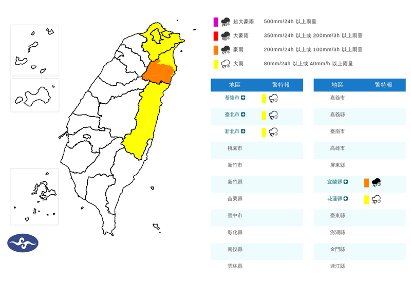 雨彈升級雨區擴大！北北基宜花慎防豪、大雨 大雷雨轟宜蘭