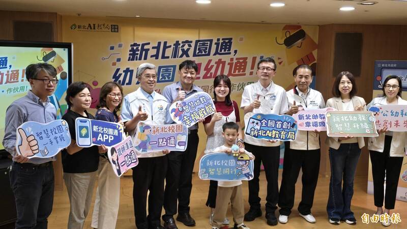 新北校園通APP擴大至幼兒園 一機整合聯絡簿、鮮奶兌換服務