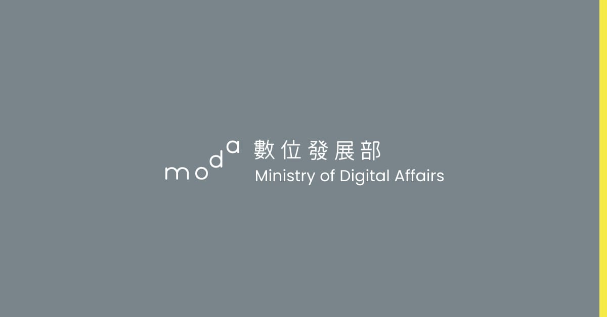 數發部115年公民科技試驗場域開跑 號召創意生力軍投入「科技防災」