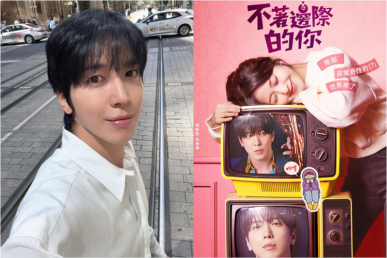 鄭容和回歸浪漫喜劇！《不著邊際的你》遇上自認電視劇女主角的怪奇女子，現實人生直接被玩壞？
