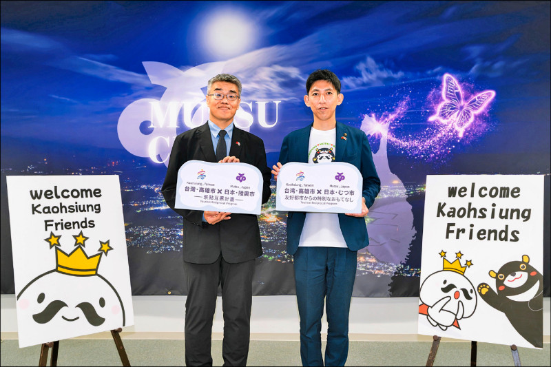 高雄市民遊日本陸奧 贈限定小禮