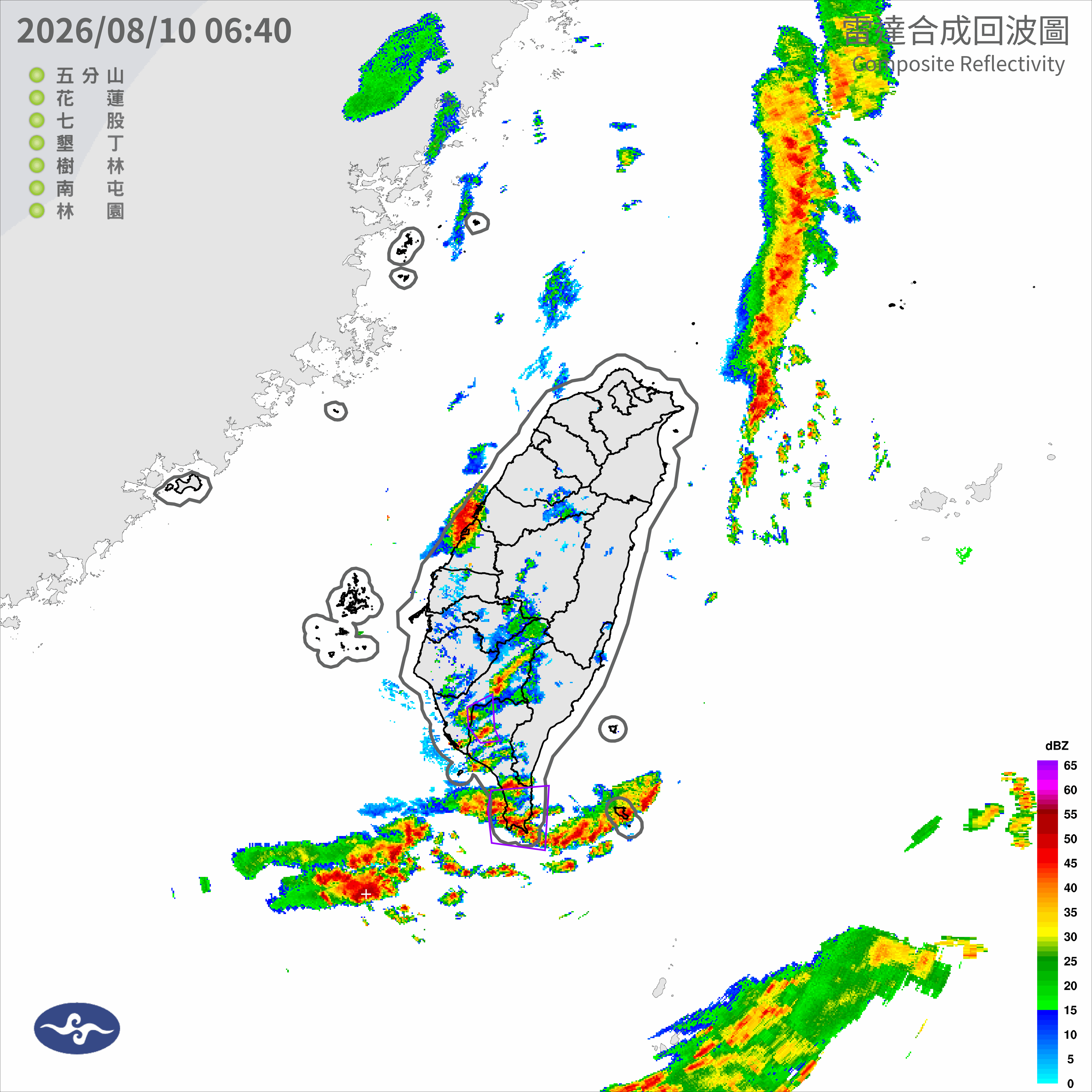 08/10 07:39 發布大雷雨即時訊息
