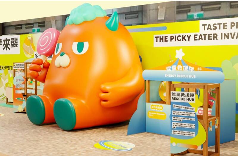 「挑食怪」登陸新北 食農教育展3大互動任務好好玩