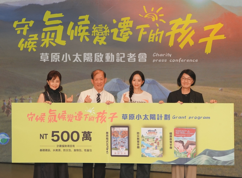 中醫大附醫攜手世展會，啟動「草原小太陽」計畫！ 守護氣候變遷下的蒙古兒童 - ESG遠見