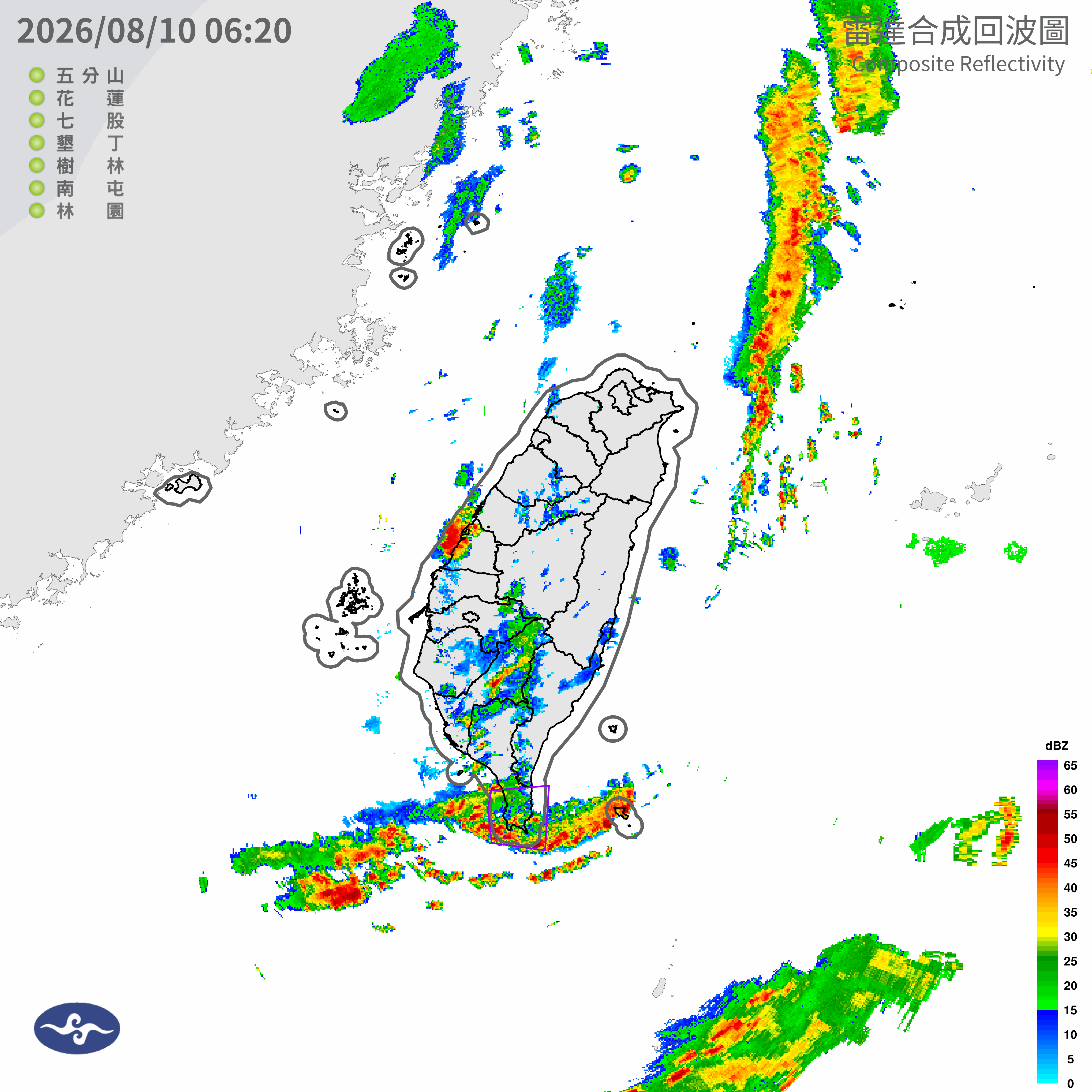 08/10 07:17 發布大雷雨即時訊息